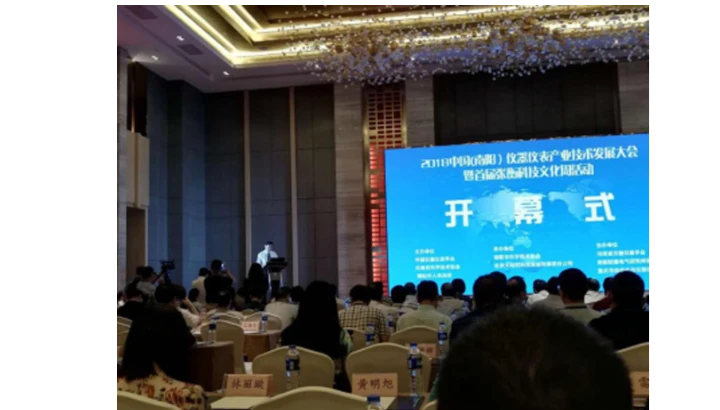 美仪应邀参加2018中国（南阳）仪器仪表产业技术发展大会