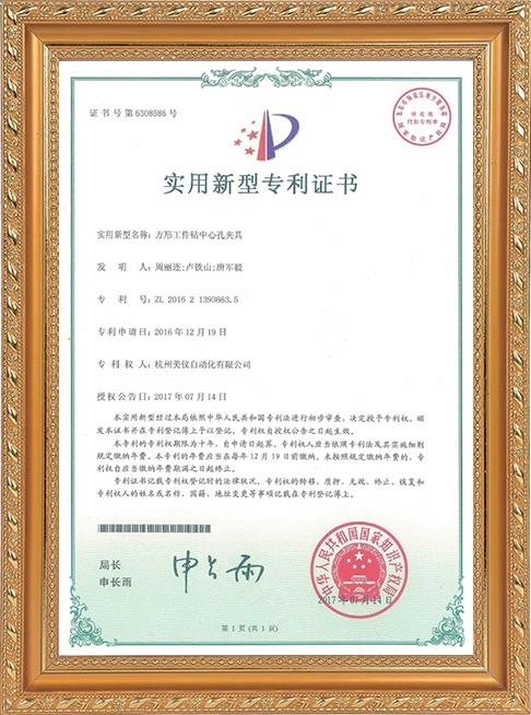 方形工件钻中心孔夹具