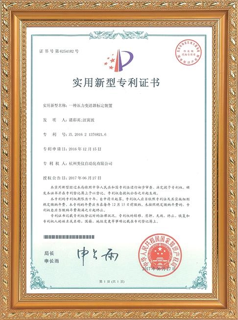 压力变送器标定装置