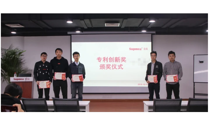 美仪举行第三季度“专利创新奖”颁奖仪式