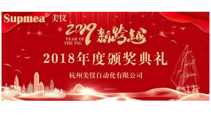 2019新跨越美仪年终盛典精彩回顾！