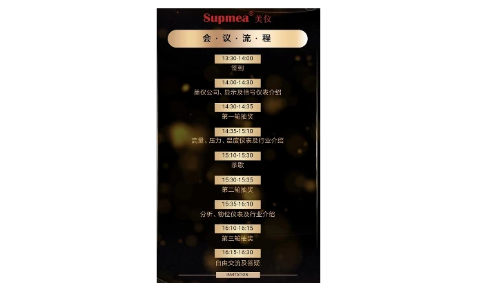 美仪2019过程仪表全国巡回技术交流会上海站邀您赴约!