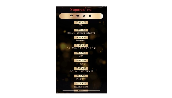 美仪2019过程仪表全国巡回技术交流会广州站邀您赴约!