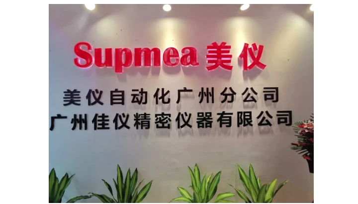 开业大吉！三大会场共庆广州分公司成立