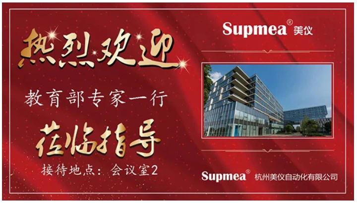 人才培养|美仪对话教育部专家