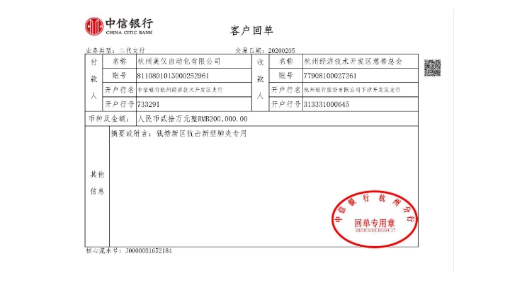 万众一心，抗疫有责|美仪爱心捐赠