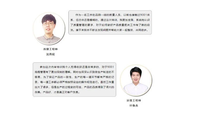 这家公司1/3的人都是内审员