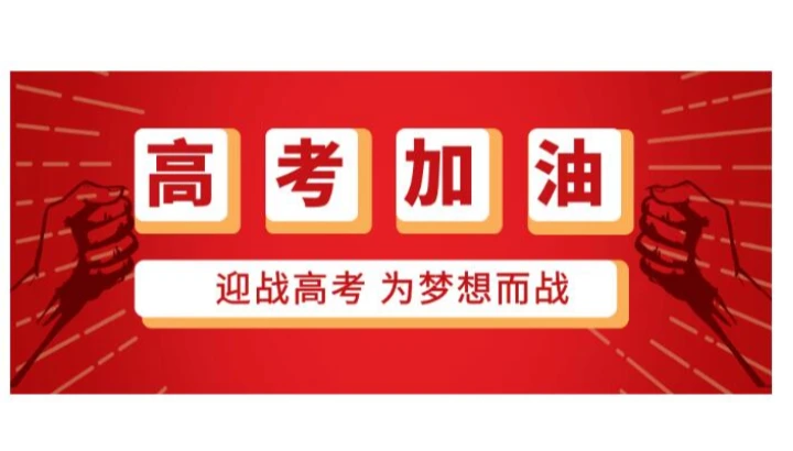 人生不止高考，还有......别的考试！