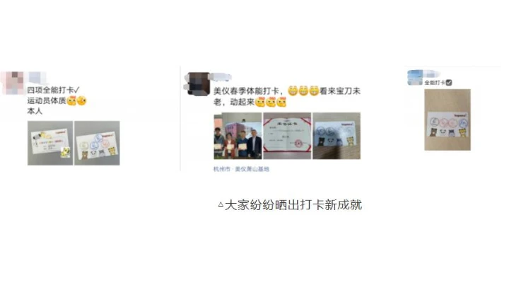 互联网公司也要测体能，还邀请了客户一起？对！这是真的