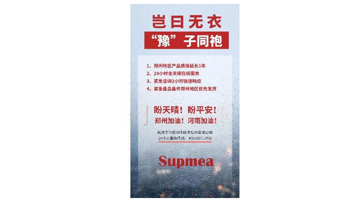 心系河南！美仪启动“豫”子同袍行动