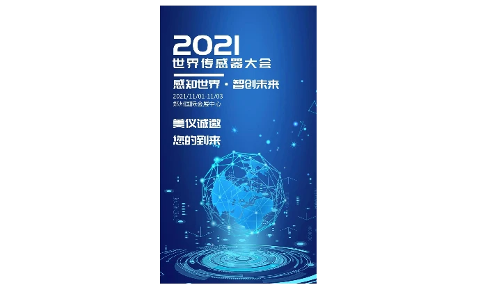 叮~您有一份来自美仪的展会邀请函
