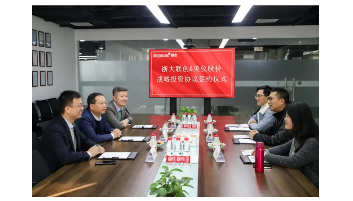 喜讯！美仪股份今日迎来A轮融资