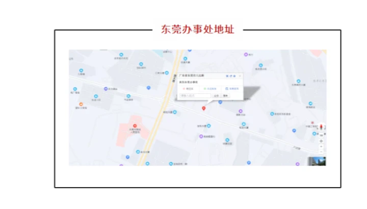 助力“世界工厂”，美仪全国办事处又添新成员