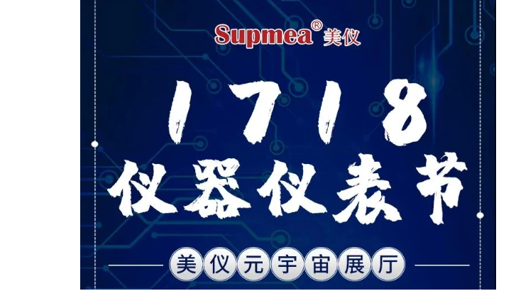 仪器仪表节最全逛展攻略来了！华为MatePad，华为Watch Fit...这些福利不可错过