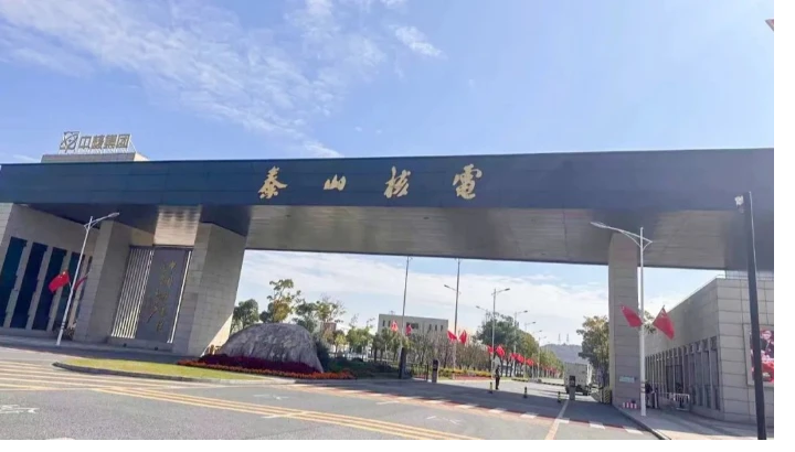 你好，秦山核电