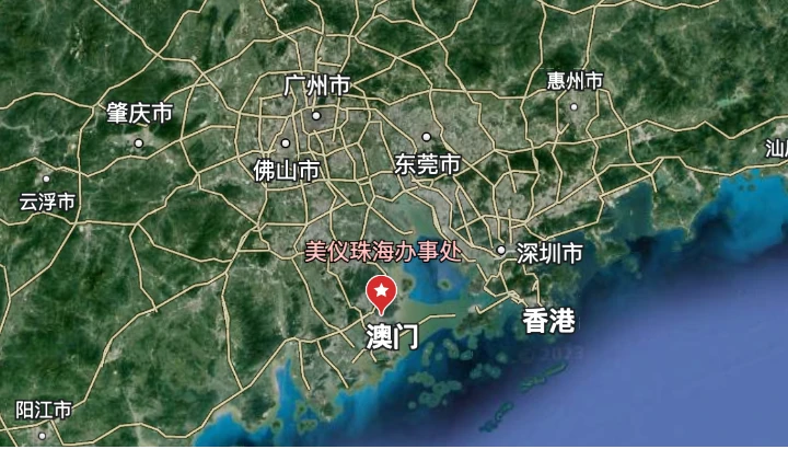 刚刚，珠海办事处开张！