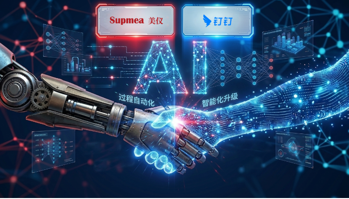 仪表+AI，全面合作！