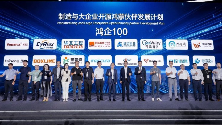 首批！美仪入选华为“鸿企100”伙伴计划